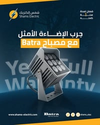 ✨ جرب إضاءة أفضل مع بروجكتر حديقة من Batra! 💡 لإضاءة شجرتك بأمان وكفاء...