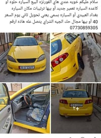 مستعجل • بغداد العبيدي • سيارة