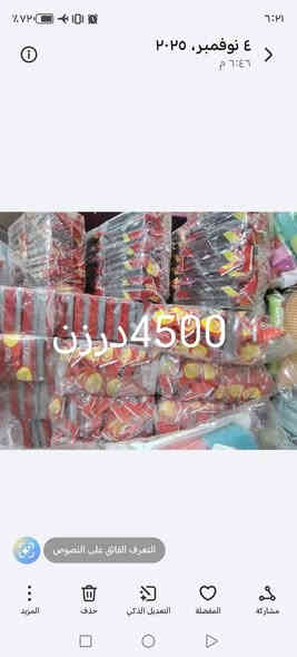 عرض خاص جلافه صيني سعر الدرزن ٤٥٠٠ البيع جمله الجمله كميات فقط *********** وتس اب يوجد توصيل مجاني
