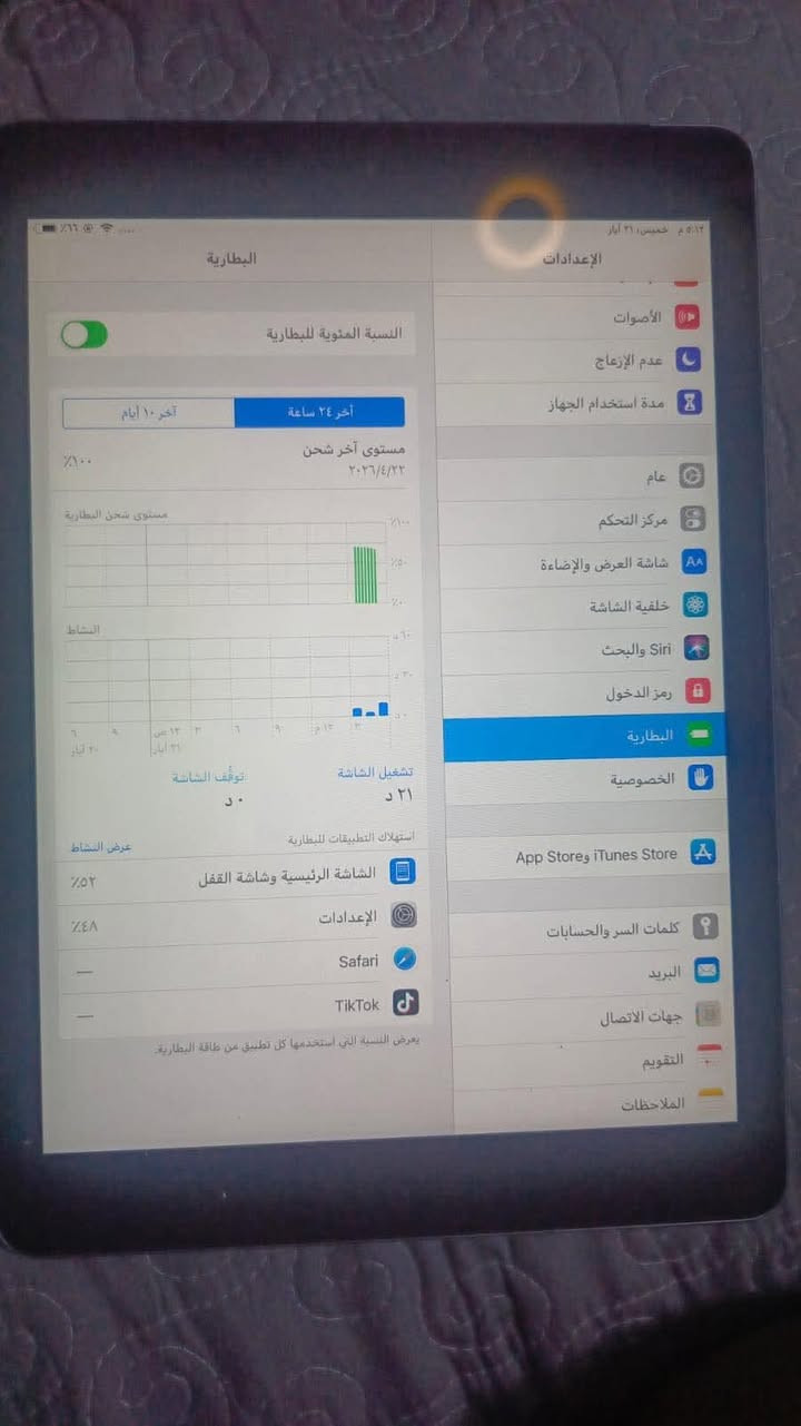 سلام عليكم ايباد للبيع اير ذاكره ٦٤ نموذجm لامفتوح ولامصلح سعره اليباد ١٠٠لف العنوان كربلاء


**إذا كنت صاحب هذا الإعلان وتريد حذفه لأي سبب، رجاءا أرسل رسالة إلى الدعم الفني**