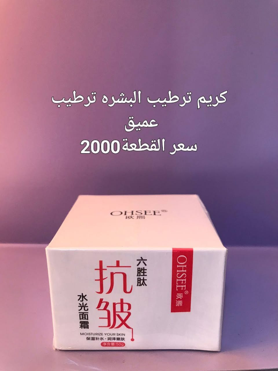 سلام عليكم عروض اخر قطع
عناية بشرة وجسم كورية
سعر القطعة 2000 وتلاثة ب5000 مع هدية
يوجد خدمة توصيل داخل الناحية 
للطلب الحجز على رقم الواتساب
***********
