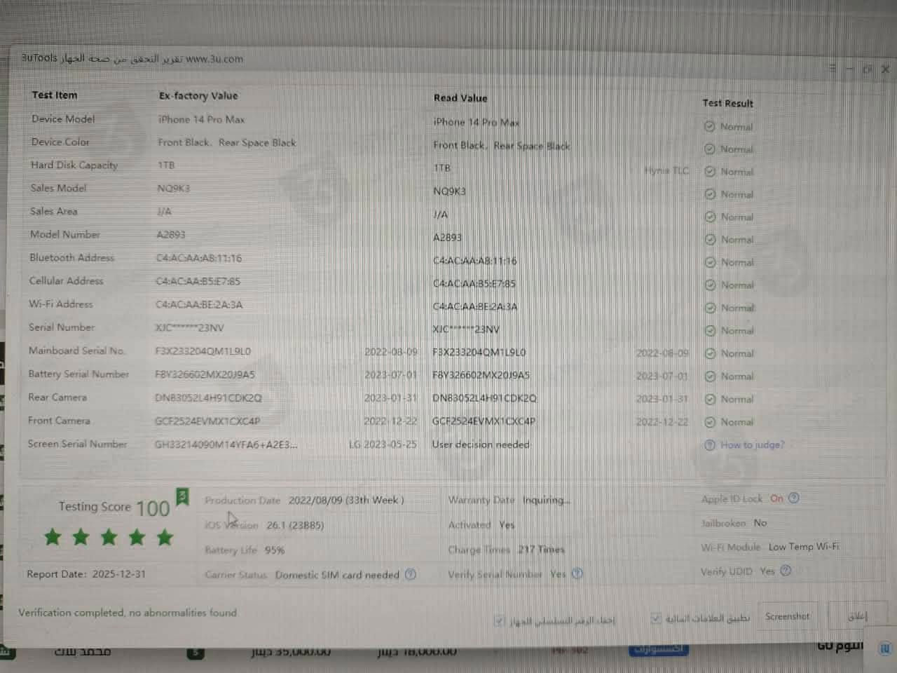 آيفون 14برو ماكس واحد تيرا البيع ممفتوح هاي تلفون مثل ماكدامك تلفون حته حاسبه داخل وهاذا تقرير مالته سعر 850


**إذا كنت صاحب هذا الإعلان وتريد حذفه لأي سبب، رجاءا أرسل رسالة إلى الدعم الفني**