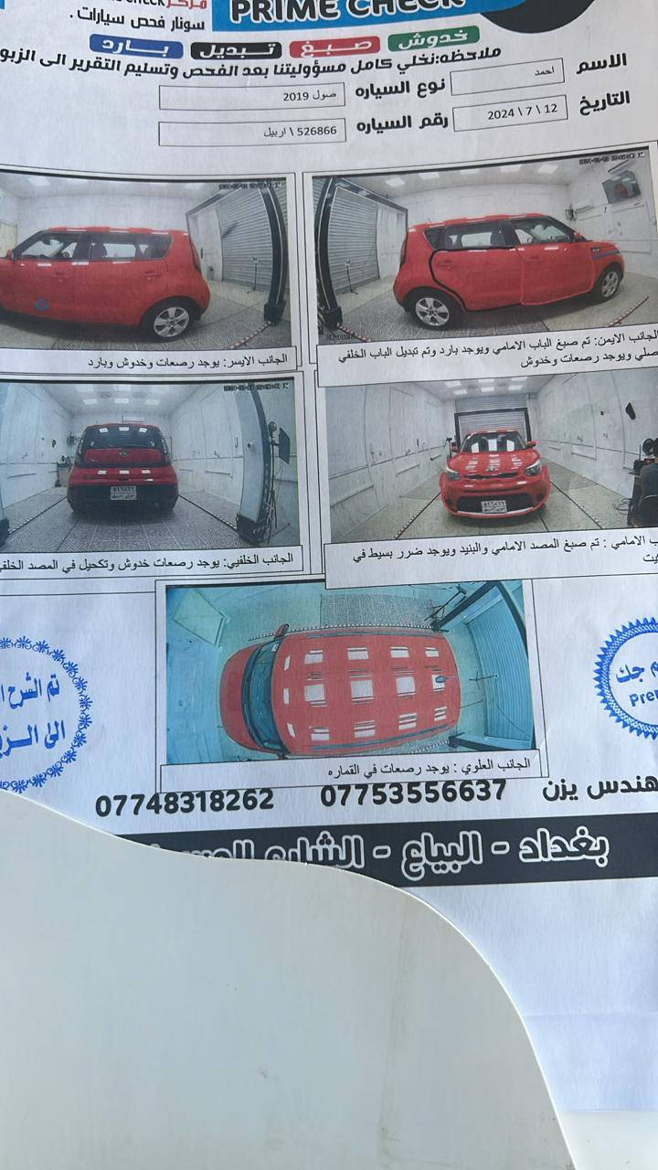 (مكلف بالنشر) بيع مراوس صول موديل ١٩حادث خفيف سونار كبالكم مواصفاتها عاديه جدا نضيفه وحلوه استخدام شخصي مكفوله من نقص والعطل السعر ١١٧ مكانها الشعله الاستفسار 9647715558697 بغداد, العراق


**إذا كنت صاحب هذا الإعلان وتريد حذفه لأي سبب، رجاءا أرسل رسالة إلى الدعم الفني**