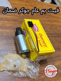 متوفر قطع غيار سني للطلب والاستفسار عن الاسعار  07730140312 0787584777...