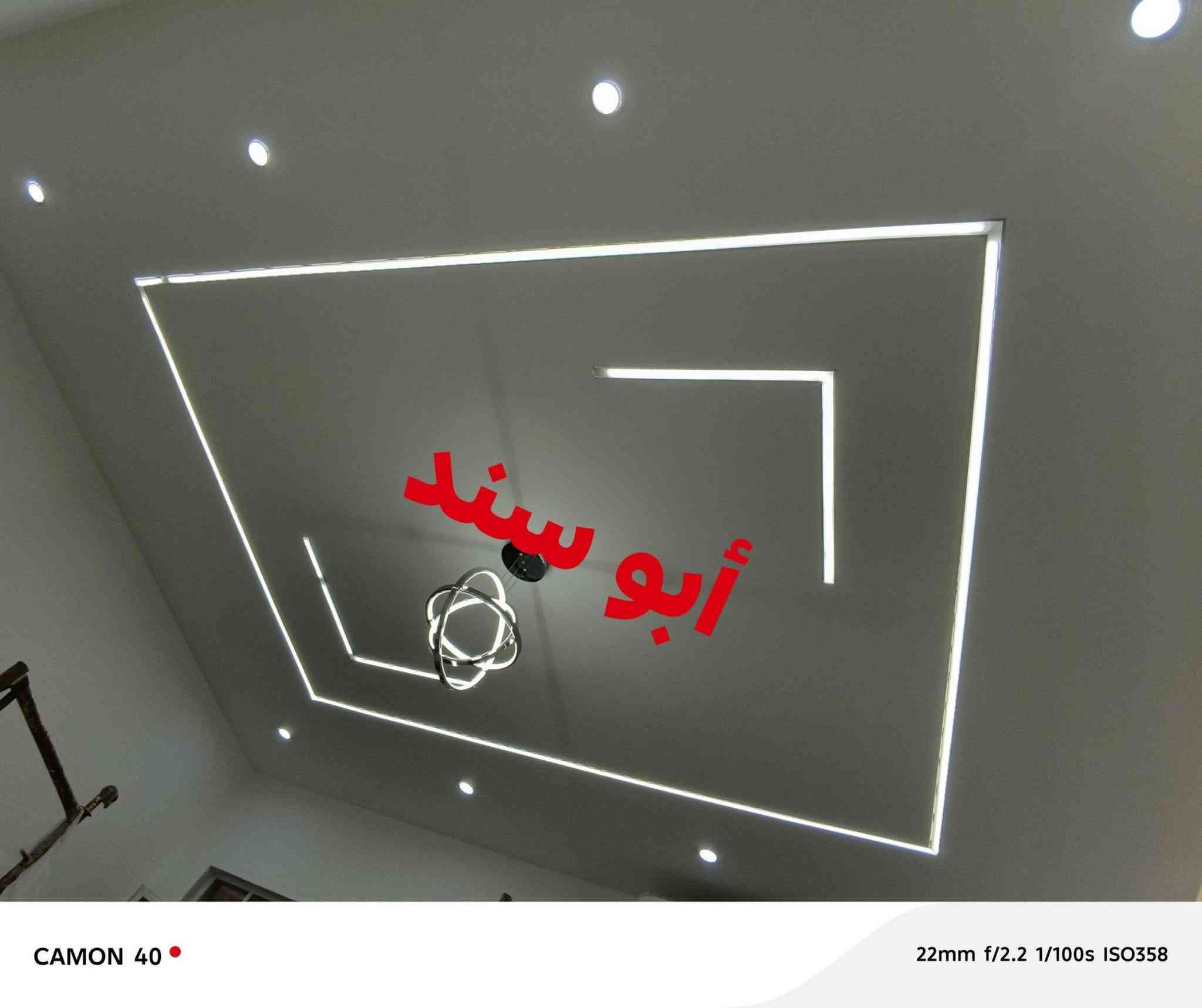 ***********
جبس بورد ؟ سقف ثانوي؟ ملكي
