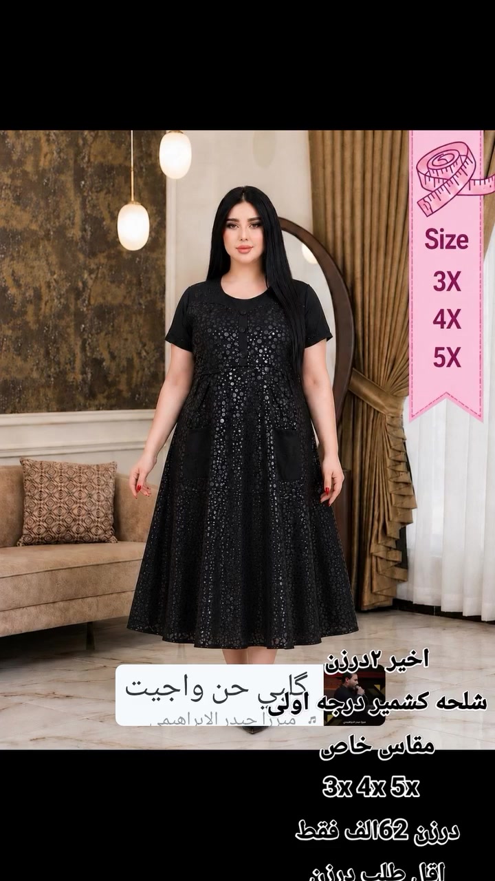#العراق
#بغداد
#البصرة
#أربيل
#الموصل
#النجف
#كربلاء
#ذي_قار
#الديوانية
#واسط
#بابل
#كركوك
#الأنبار
#صلاح_الدين
#ديالى
#ميسان
#المثنى
#دهوك
#السليمانية
#ملابس_جملة_العراق
#ملابس_اطفال_العراق
#ملابس_نسائية_العراق
#تجار_العراق
#تجارة_العراق
#جملة_العراق
#محلات_العراق
#تسوق_العراق
#موزعين_العراق
#بزنس_العراق
#تجار_الملابس_العراقhttps://t.me/malabesy11


**إذا كنت صاحب هذا الإعلان وتريد حذفه لأي سبب، رجاءا أرسل رسالة إلى الدعم الفني**
