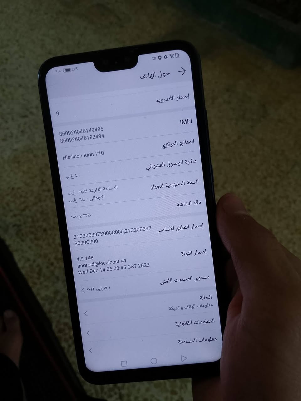 واي تسعه 2019 للبيع 
ذكره 64 رام 4 واقابل للتوسع 
نضيف فول 
بطاريه 5000 
كلو شغال مابيه اي عطل /  مامبدل بيه شي 
السعر 75 وأبيه مجال شي قليل 
مكاني موصل حي سومر قرب اسواق الريان


**إذا كنت صاحب هذا الإعلان وتريد حذفه لأي سبب، رجاءا أرسل رسالة إلى الدعم الفني**