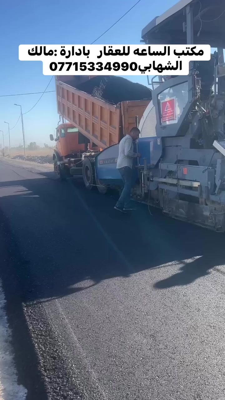 مكتب الساعه للعقار   بادارة :مالك الشهابي***********
