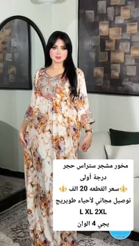 بنات • توصيل مجاني • طويريج