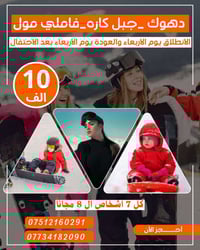 رأس السنة 2026 • باصات VIP • دهوك أربيل