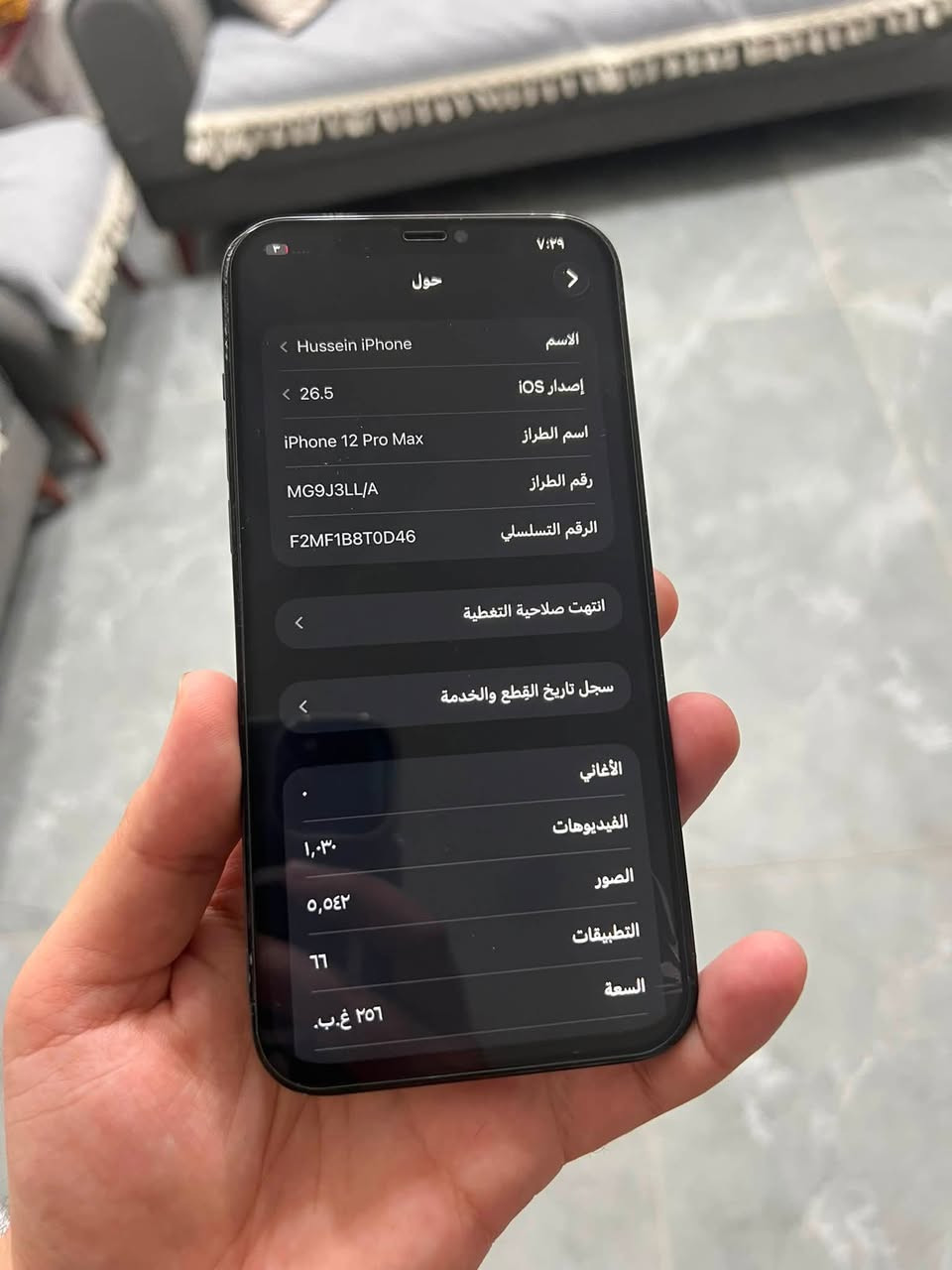 ايفون 12 برو ماكس 
مبدل شاشة وظهر وتفاصيله موضحة بالصور 
ذاكرة 256 نموذج m 

سعره ٢٩٠ الف 
مكاني بغداد الغزالية 
*********** واتساب
