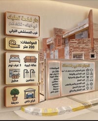 مجمع السلام • ٢٠٠م • ٣غرف