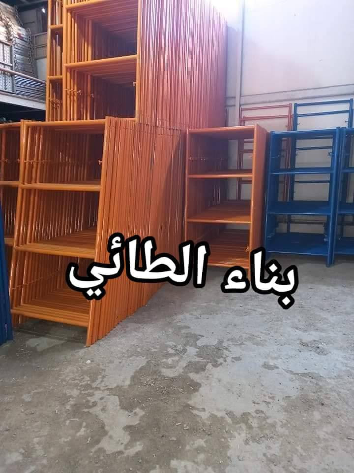 مستلزمات بناء الطائي 

بيع وتأجير السكلات بانواعها المختلفه
المستوردة والعراقية والجكات بأنواعها
سكله فنية البوري والقفيص كابلوك تركية
سكله ايرانية_جكات عجمان مستعملة
جكات حاضن جديد سن خشن
بانسب الاسعار 
60سم ارتفاع مترين
80سم ارتفاع مترين
90سم ارتفاع مترين
120سم ارتفاع مترين
90سم ارتفاع 3 متر 
دراب خشب الطول 4متر روسي العرض 25سم+30سم السمك 5سم 
عربانة البوري 3ملم البليت 2ملم ثقيله تاير دراجة حجم 350
دراب حديد كوري 4متر و 3متر
دريل كسار دريل تقشير كوسرة
قفاز حادله هزاز_ساقوله_فابريتر
تخم تاير سكلة ابو القفل
براميل بلاستيك وحديد 
ونج ايطالي اصلي ابو الختم 500 كغم مع عرباين تسكام درجة أولى 
درج كهرباء سلايت فايبر كلاص

للاستفسار الاتصال على الرقم التالي ***********
يوجد توصيل لجميع محافظات العراق بأجرة توصيل
