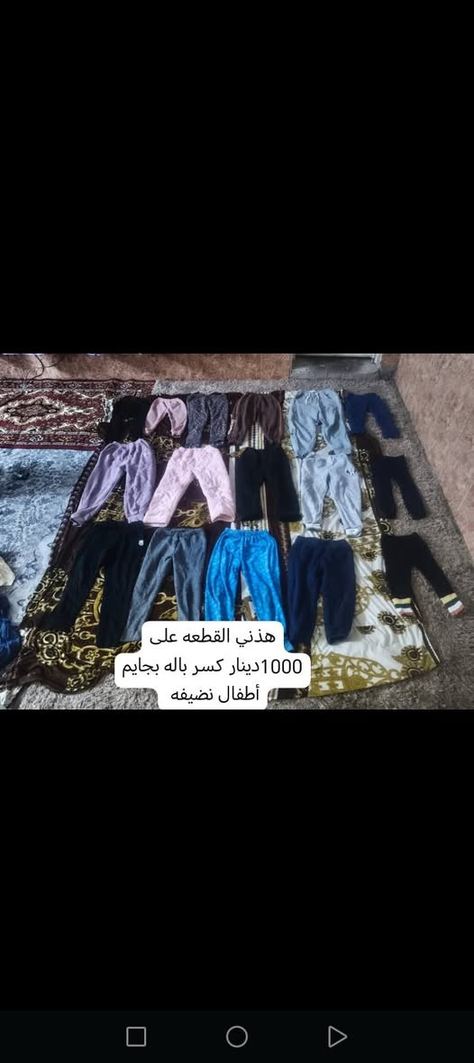 السلام عليكم ملابس كسر باله نظيفه الأسعار مناسبه جدأ التوصيل داخل حي السفير مجانا والمناطق المجاوره الف دينار


**إذا كنت صاحب هذا الإعلان وتريد حذفه لأي سبب، رجاءا أرسل رسالة إلى الدعم الفني**