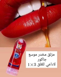 مزلق • مخدر • مزلق ومخدر • عناية شخصية • مستحضرات تجميل • راحة بدون أل...