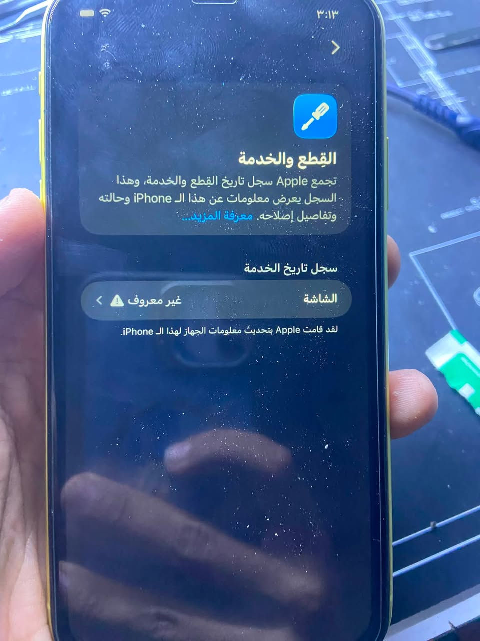 السلام عليكم
ايفون 11
ذاكرة 128
بطارية 85
مبدل شاشة فقط
فيس ايدي شغال 
سعر 200وبي مجال 
مكاني بغداد حي اور 
يرهم مراوس بايفون اعلى 
***********
