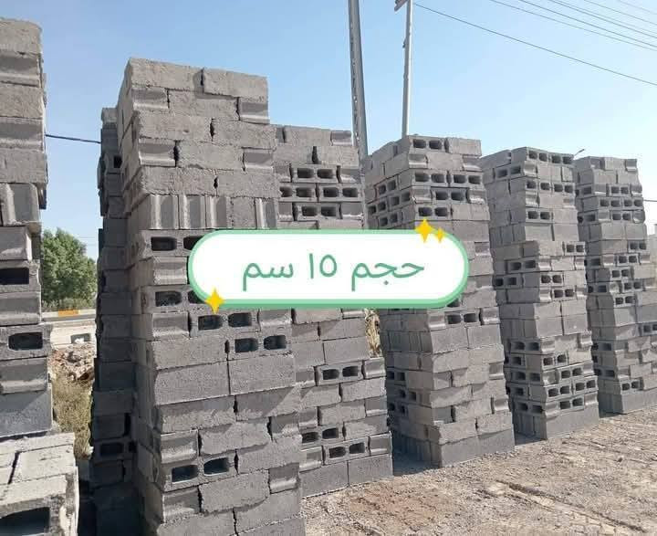 بلوك كافة الاحجام وبيسعار مناسبه العنوان الفلوجه الحي الصناعي لتواصل
***********
***********
***********
