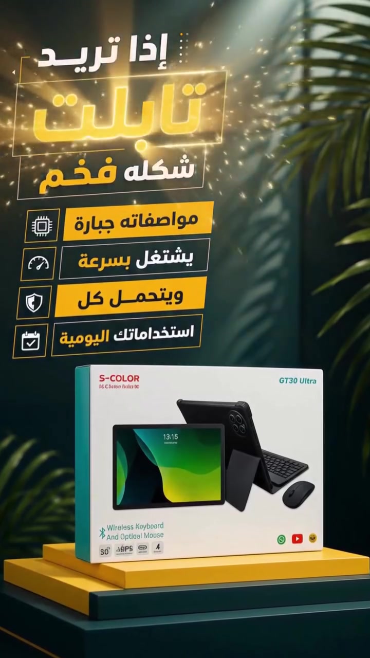 تابلت للبيع
كل المعلومات مذكورة بالفيديو
السعر 150 الف 
الميرا براند 
يوجد توصيل
***********
