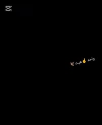 وليد ازياء • الجنات هيت • مقابل حمد الله العطار