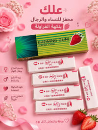 علكة نسائية • مهيج عشبي • زيادة الرغبة