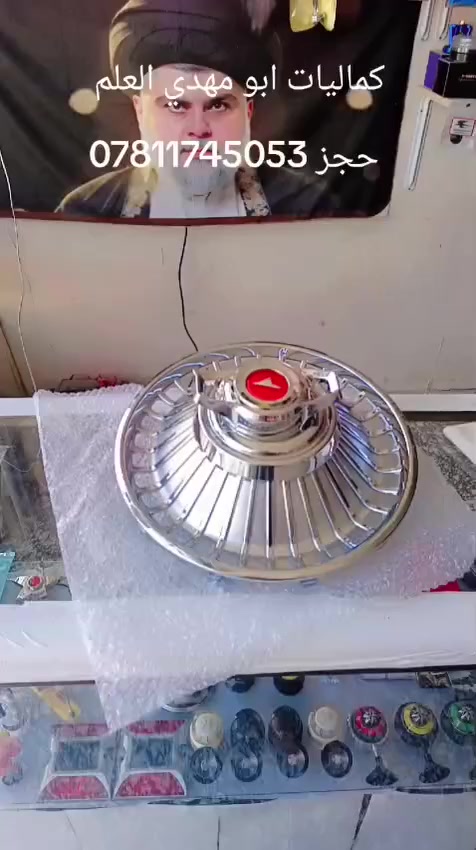 کمالیات ابو مهدي العلم 
للتواصل  ***********
