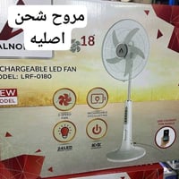 مروحة شحن • اصلية • توصيل بغداد