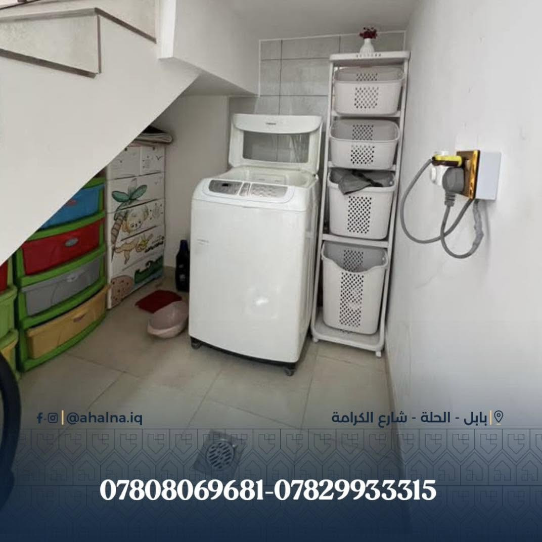 #دار_حديث_للبيع #مجمع_الكوثر السكني    – 
📐 المساحة الكلية :150م   
📄 جنس العقار : طابو صرف – حر تحويل مباشر        نظيف جداً استلام حديث    
⭕️ للحصول على مزيد من المعلومات يمكنكم التواصل عبر الأرقام التالية :
☎️ ***********
☎️ ***********
⭕️ أو اترك تعليق وسيتم الرد مباشرة
⚖️ أهلنا للخدمات القانونية والعقارية
( بيع - شراء - إيجار - استشارات قانونية  - متابعة المعاملات في  دوائر الدولة   )
📍 الحلة - شارع الكرامة - قرب مطعم ڤيلا
