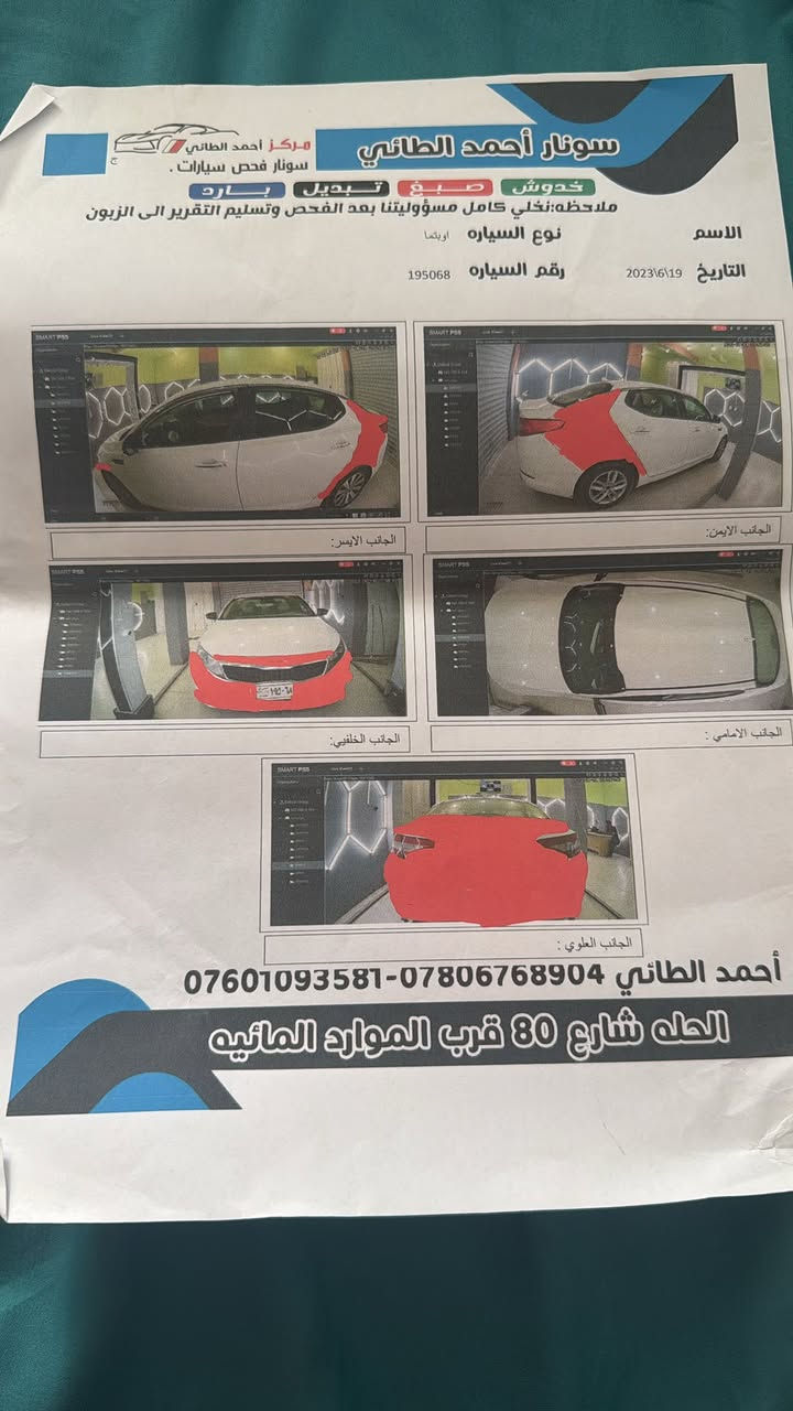 كيا اوبتيما 2013
وارد امريكي محرك 2400 GDi حادثها 3 قطع جاملغين الخلفيات والجنطه والسونار موجود ويه الصور.  مكينه وكير كفاله تخم تاير جديد صدر جديد هزه جديده السياره جاهزه من كلشي كل نقص مابيها مكاني الكوت الحي 

#السعر_104وبيها مجال 

***********
