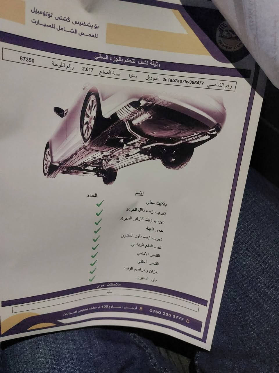 سنترا ٢٠١٧ كلين بدون صبغ ماشية ١٧٠ الف كيلو sv بصمة تحكمان بسمي السعر ١٢٠
***********
