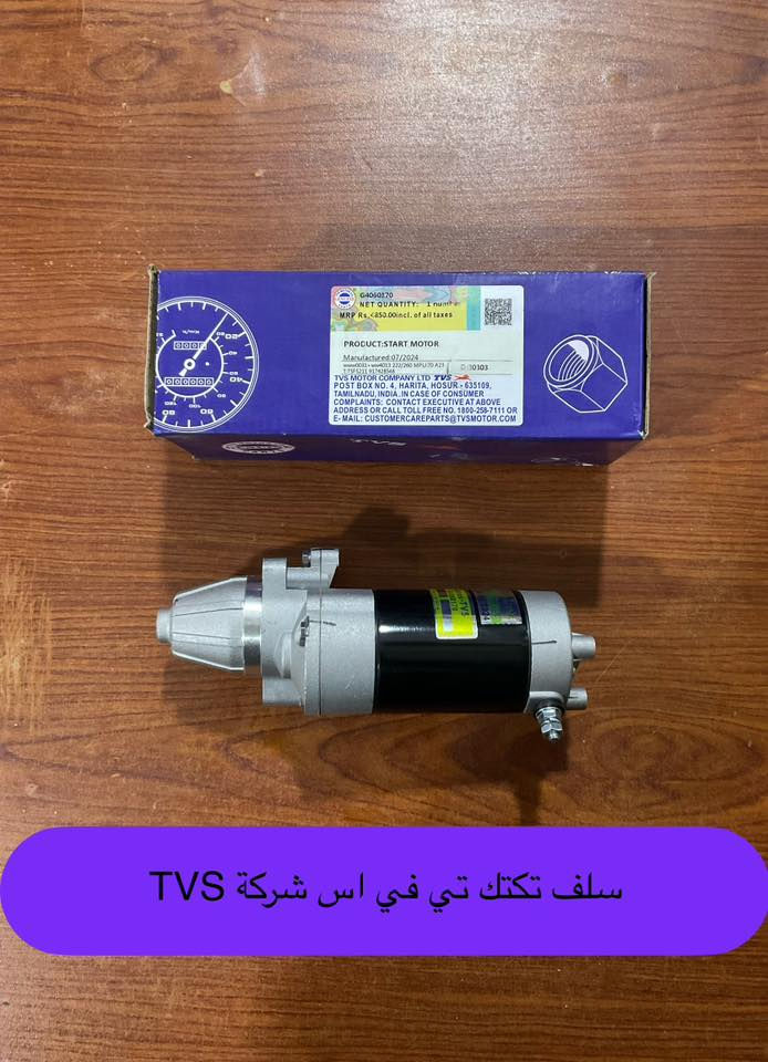 يعلن محل الساعدي لغراض الدراجات الناريه بادارة سعد حامد سعد حامد الساعدي عن وصول قطع غيار  تكتك باجاج Bajajو تي في اس TVS في محلنا الواقع في الدبيسات نهاية شارع الادلة الجنائية قرب مجسر النفق الجديد


**إذا كنت صاحب هذا الإعلان وتريد حذفه لأي سبب، رجاءا أرسل رسالة إلى الدعم الفني**