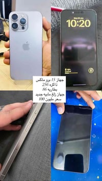 آيفون 15 برو ماكس • عيب بسيط • قابل للفحص
