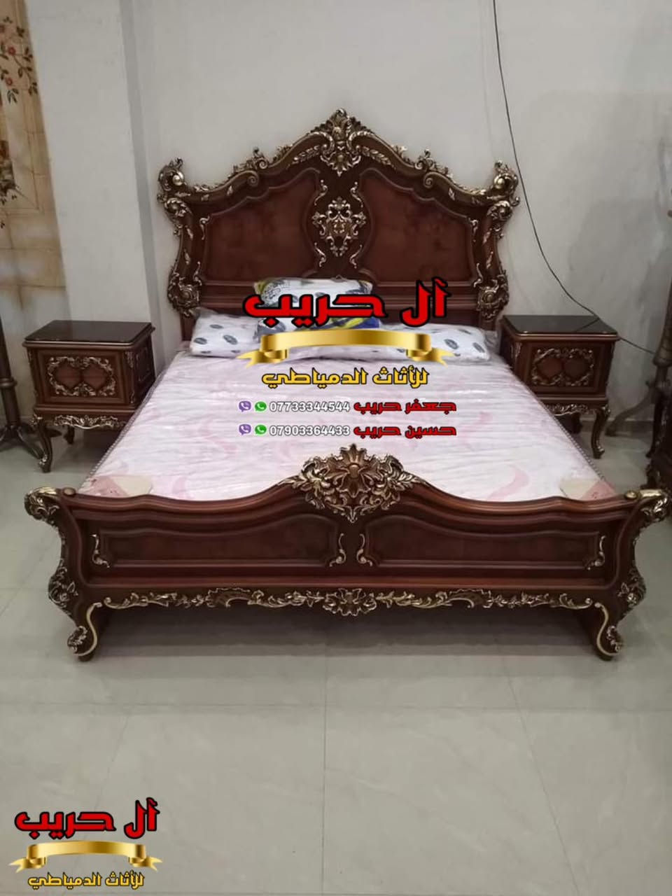 ✨نبهركم بارقى الموديلات الرائعة ونضع بين ايديكما أجمل التصاميم الراقية✨
💝الأناقة لها اسلوبها الخاص كما يجب أن يكون لك أنت زبوننا الكريم💝

⚜️موبيليات آل حريب رواد الأثاث المصري في العراق⚜️

♦️للحجز والاستفسار يرجى الاتصال على الارقام التالية: ***********‬ / ***********
♦️العنوان: زيونة، قرب مدينة ألعاب بغداد♦️
