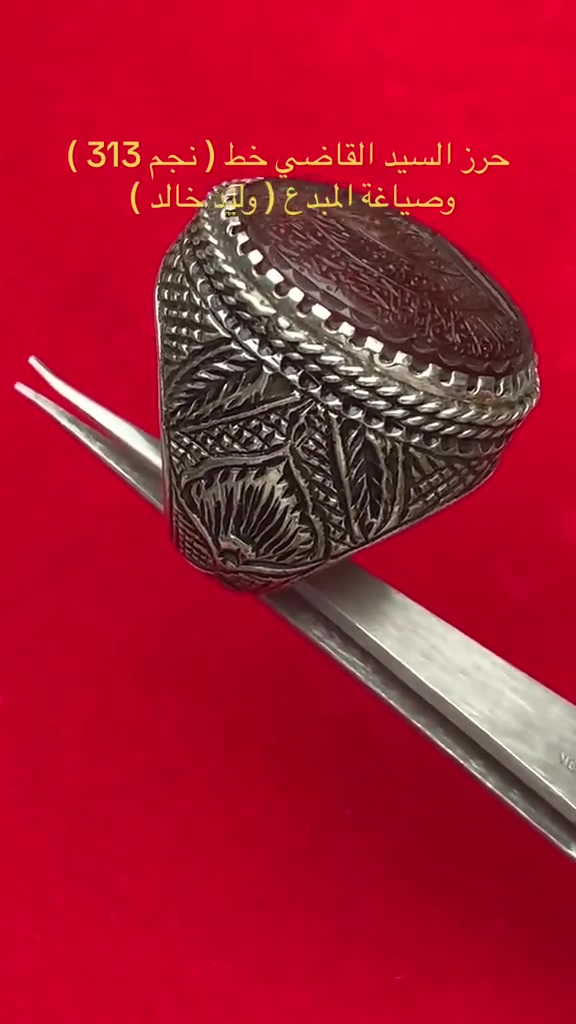 يماني حرز السيد القاصي قياس تقريبا 24 25 صياغه ثقيله جدا


**إذا كنت صاحب هذا الإعلان وتريد حذفه لأي سبب، رجاءا أرسل رسالة إلى الدعم الفني**