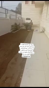 صيانة حدائق • قص وتنظيف • متابعة شهرية