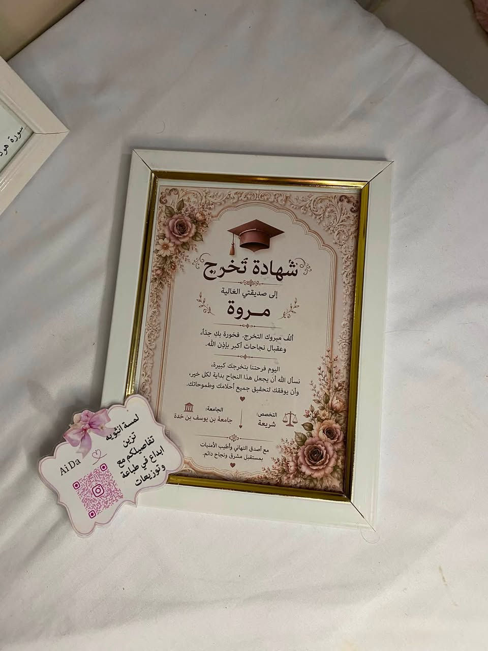 إطارات تخرج بتصاميم راقية ومميزة، مع إمكانية تخصيص:
✨ الاسم
✨ الصورة
✨ العبارة
✨ الألوان حسب الطلب

🎁 هدية جميلة تبقى ذكرى مميزة لكل متخرجة.

📩 للطلبات والاستفسار راسلوني على الخاص.

#تخرج2026 #إطار_تخرج #هدايا_التخرج #تصاميم_مخصصة #مبارك_التخرج 🌸�


**إذا كنت صاحب هذا الإعلان وتريد حذفه لأي سبب، رجاءا أرسل رسالة إلى الدعم الفني**