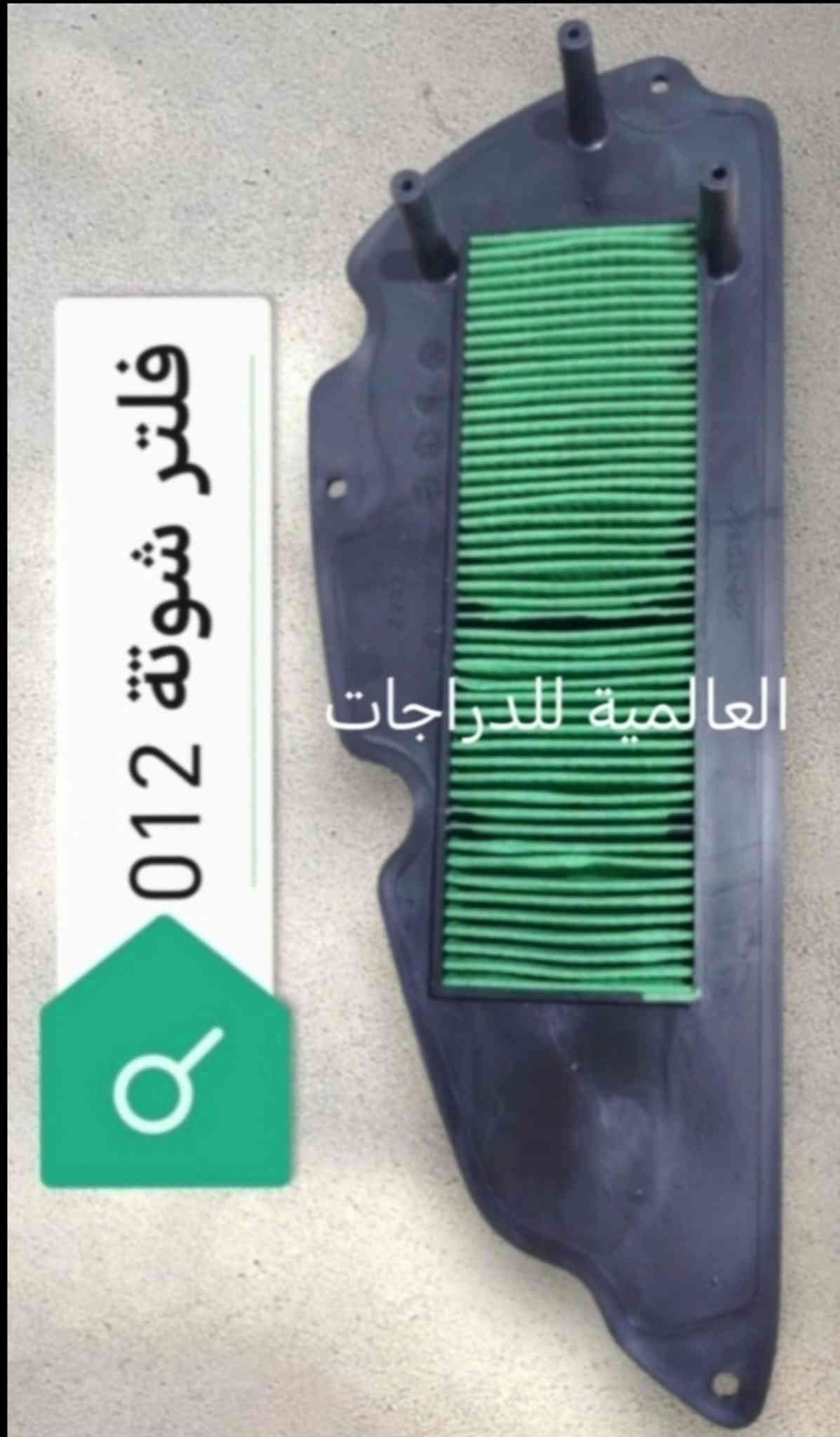 اسلام عليكم
وَجبة  فورزة
(جملة/مفرد)
للاستفسار خاص او  واتساب  او 
***********
او *********** 
 العنوان/بغداد/البياع/شهداء البياع /شارع سوق رضا  
*يوجد توصيل لجميع المحافظات
