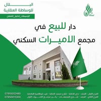 النجف • ٢٠٠م٢ • مجمع الاميرات الثاني