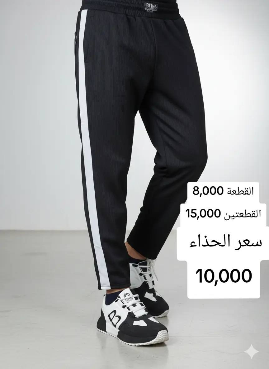 ✴️اختر نوع البجامة وارسله لي على الخاص او عن طريق الواتساب 
✴️كل بجامة سعر كما هوة موضح داخل الصورة 
✴️للحجز ارسل 
1 . صورة المنتج
2 . القياس . والوزن 
3 . عنوانك . ورقمك
✴️توصيل لكل محافظات العراق 5,000
✴️عنوانة (الانبار_الصقلاوية_الشهداء الثانية )بجانب عارة حجي جمعة 
للتواصل خاص 
***********
***********
