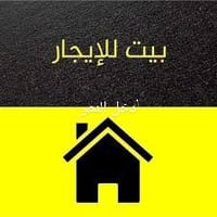 للايجار • ١٠٠م • البياع الشرطة الخامسه