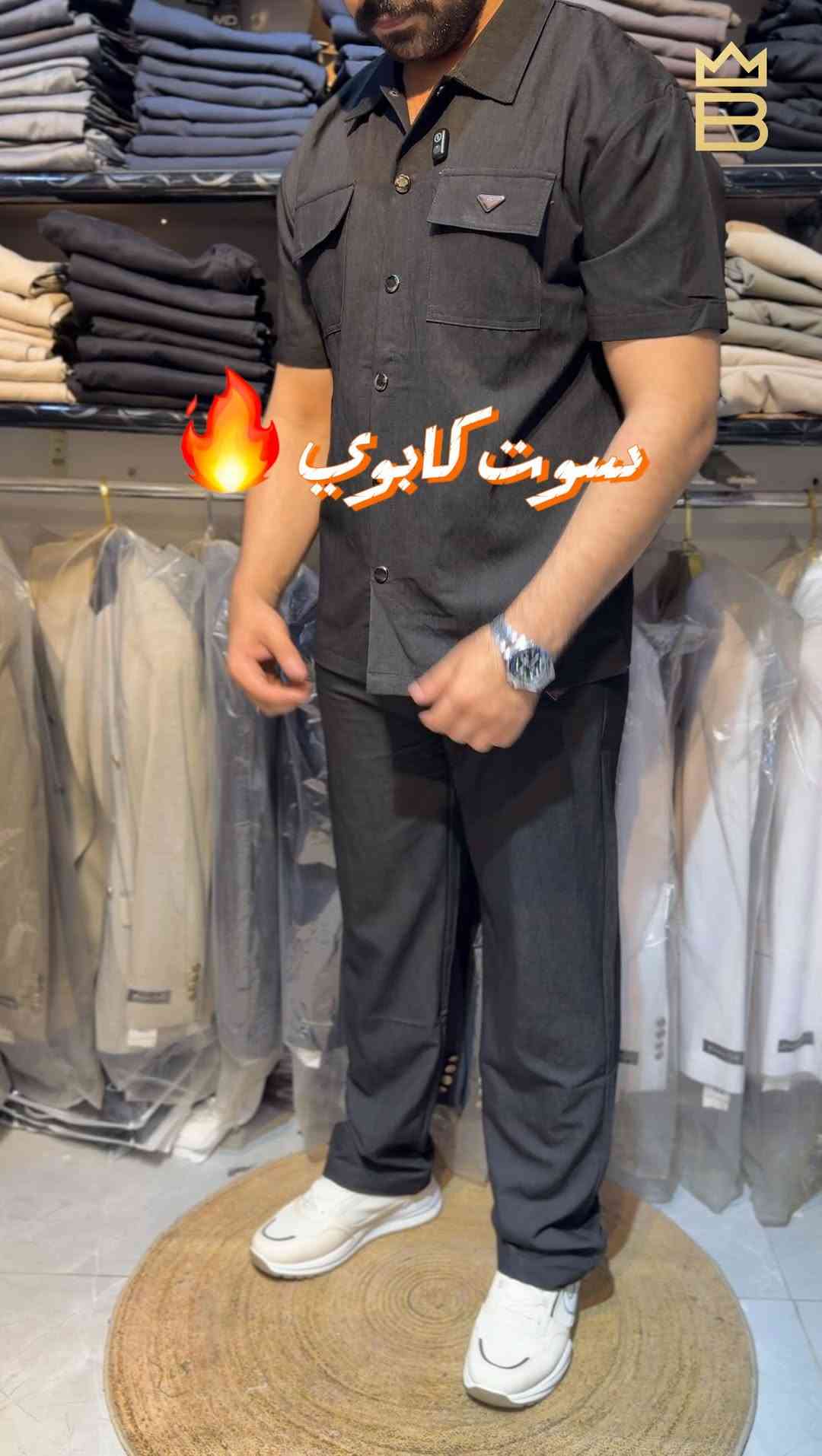 سوت سفاري بالقماش الكابوي 🔥🪡
للحجز والأستفسار، راسلنا دايركت📩
او على رقم المتجر: *********** ☎️
اربيل-روناكي-تقاطع الاسكان
‏ #brando #fyp #تنسيق⁩⁩⁩⁩⁩⁩⁩⁩⁩⁩⁩⁩⁩⁩⁩⁩⁩⁩⁩
