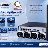 كاميرات IP • ٥ ميجابكسل • رؤية ليلية ملونة