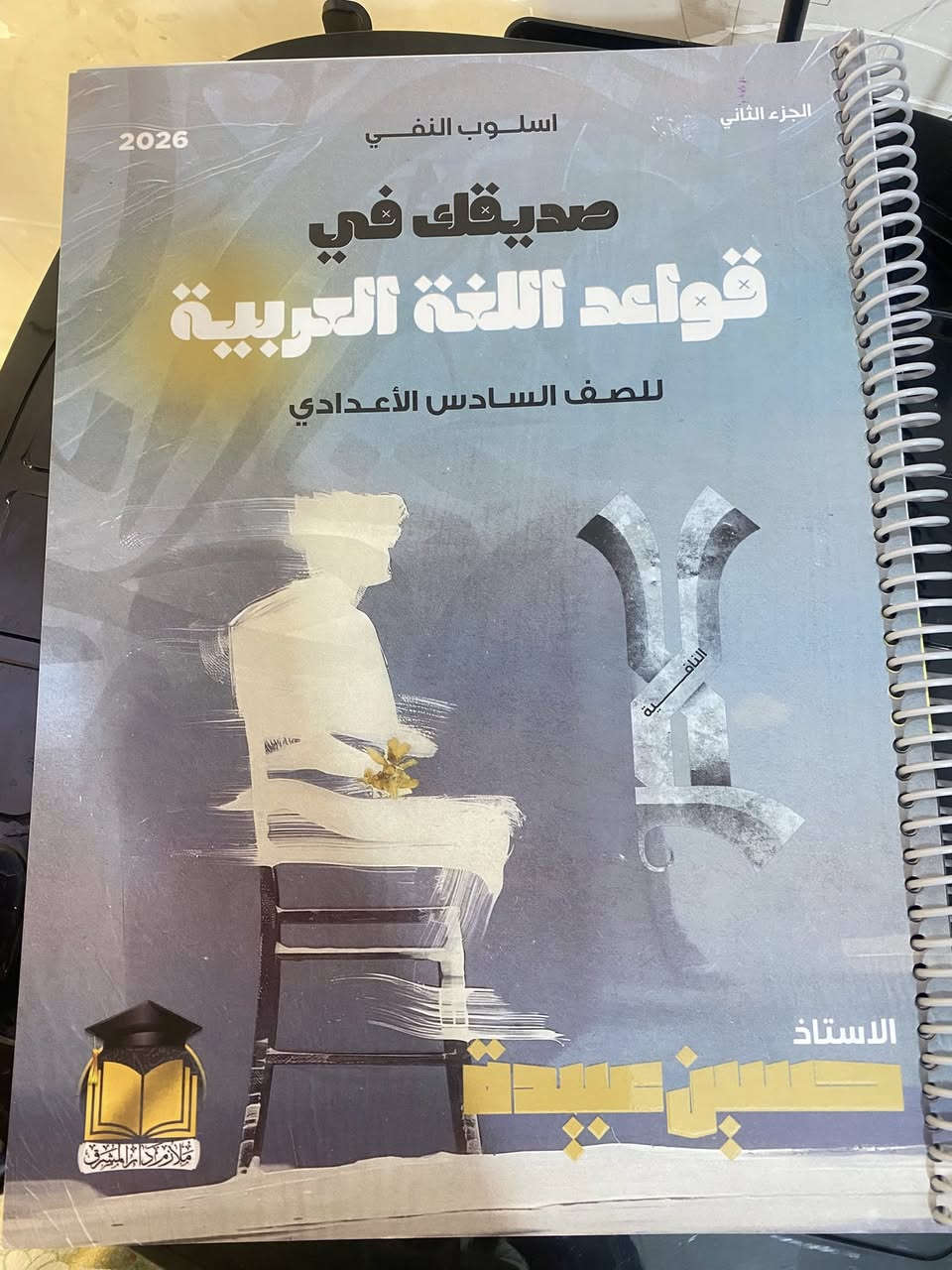 السلام عليكم 
متوفر ملازم سادس إعدادي جدد قواعد وادب ورياضيات 
بنصف السعر 
عنوان المشتل شارع المدارس


**إذا كنت صاحب هذا الإعلان وتريد حذفه لأي سبب، رجاءا أرسل رسالة إلى الدعم الفني**