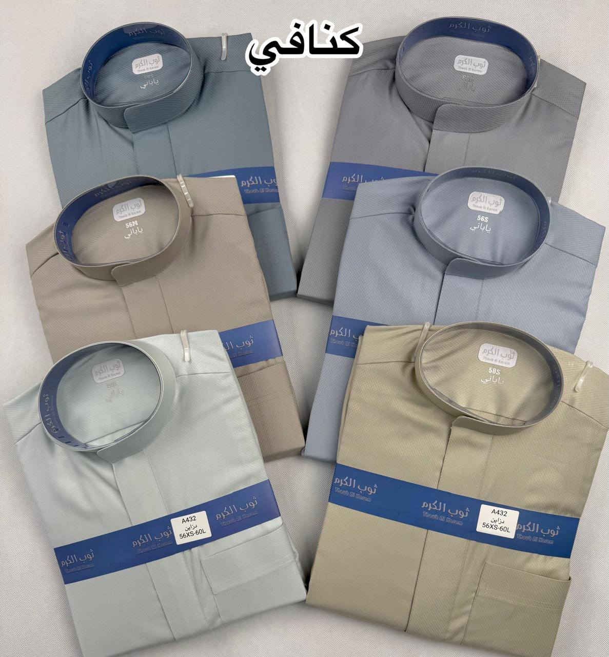 بسم الله وعلى بركة الله
ازياء تميم  
وصول موديلات جديدة من الدشاديش الرجالية
قماش صيفي خلية النحل
قياسات متوفرة:
56XS – 56S – 56M
58XS – 58S – 58M – 58L – 58XL
60XS – 60S – 60M – 60L – 60XL
62M – 62L – 62XL
📦 يوجد توصيل لجميع محافظات العراق بسعر 5000 فقط.
📲 للطلب أو الاستفسار راسلنا على الخاص أو واتساب: ***********
📍 الشرقاط السوق الجديد شارع الخياطين رقم المحل 29 ازياء تميم مقابل مجمع السلام
