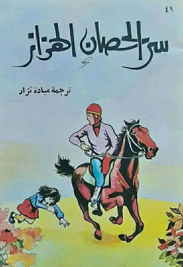 يتوفر 16 عدد مكتبة المغامرات لسنوات الثمانينات اعداد اصلية ونظيفة سعر العدد 3 الاف للحجز والاستفسار مراسلة الخاص يتوفر توصيل


**إذا كنت صاحب هذا الإعلان وتريد حذفه لأي سبب، رجاءا أرسل رسالة إلى الدعم الفني**