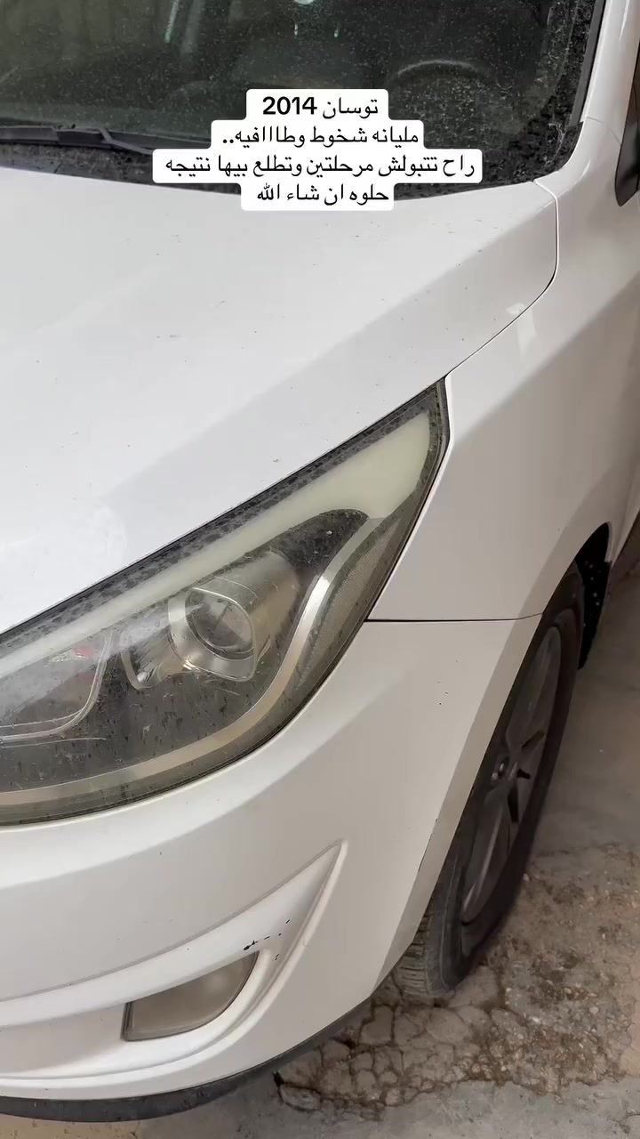 السلام عليكم ..

جانب من العمل .
توسان 2014 .
بوليش مرحلتين فقط 
مجموعة تكحيلات 
اضافة طبقه واكس من شركة soft99 اليابانيه 
حمام خارج بالكامل 

حالة السياره قبل وبعد موضحة بالفديو ..

موقع العمل .
حله/شارع الطاقه.***********
