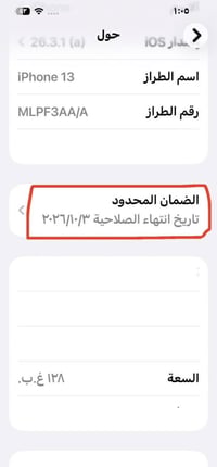 آيفون ١٣ • ١٢٨ • بطارية ١٠٠