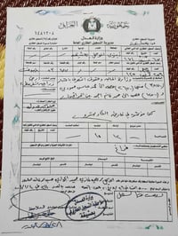 مقابل جامعة النور • ١٦٢م • سند زراعي