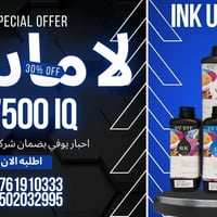 حبر يوفي دي تي اف  خاص لطابعات ايبسون Xp600 i 3200 سعر اللتر 47500 دين...