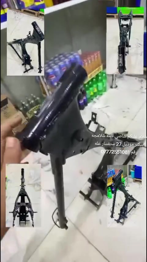 سلام عليكم شواصي نامه شلامجه سكنر موديل 27 ستفسار عله رقم ***********
