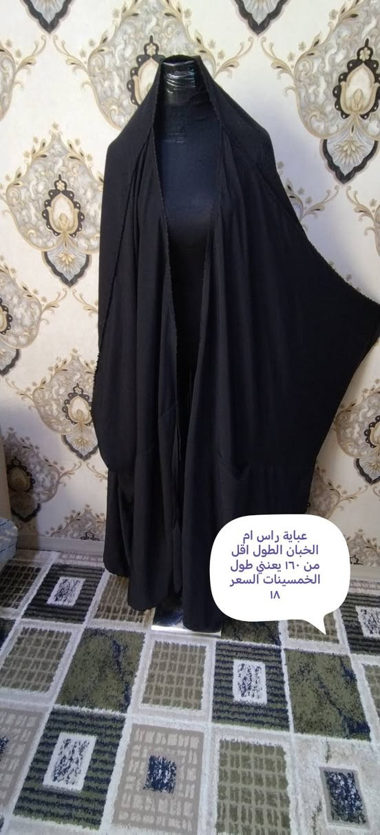 يعني ام أحمد نمبر وان بسمايه
بنات صورتلكم عبي الراس الموجوده والبشتات وجبب الاطفال وموجوده جبب الكبار مامصورتهم هوايه تمام
بنات الاسعار والقياس موجوده ع الصور اقروها زين يالله تحجزون الحجز خاص توصيل بسمايه الف بغداد 5 محافظات 5


**إذا كنت صاحب هذا الإعلان وتريد حذفه لأي سبب، رجاءا أرسل رسالة إلى الدعم الفني**